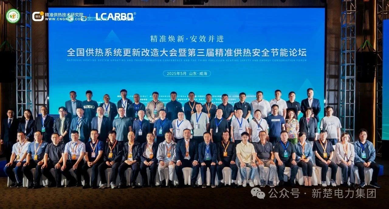 新楚管網(wǎng)亮相威海供熱行業(yè)盛會(huì) AI+光纖檢漏賦能熱網(wǎng)